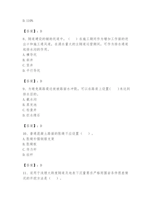 2024年一级造价师之建设工程技术与计量（交通）题库及一套完整答案.docx
