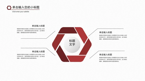红色简约风年终汇报PPT模板