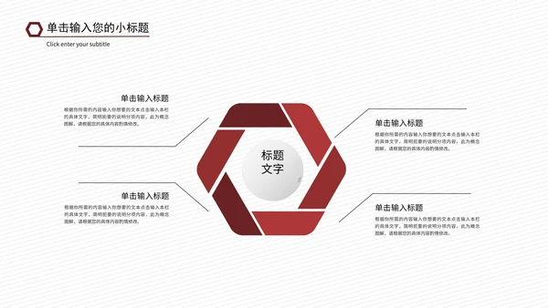 红色简约风年终汇报PPT模板