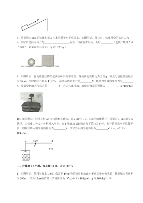 强化训练重庆市实验中学物理八年级下册期末考试综合测评试题（含详细解析）.docx