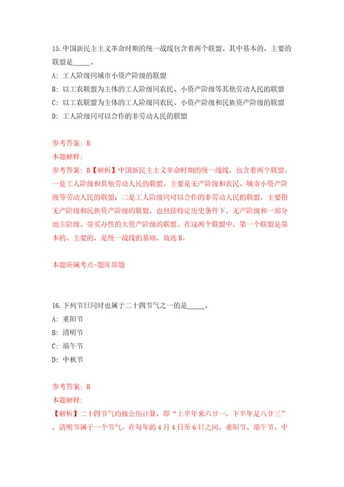 广东省台山公用事业集团有限公司招聘1名工作人员模拟考试练习卷和答案1