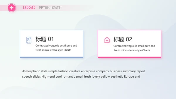 疫苗工作总结汇报医疗通用动态PPT