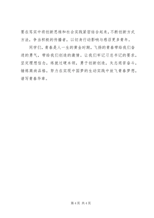 争做社会主义核心价值观的学习者倡议书.docx