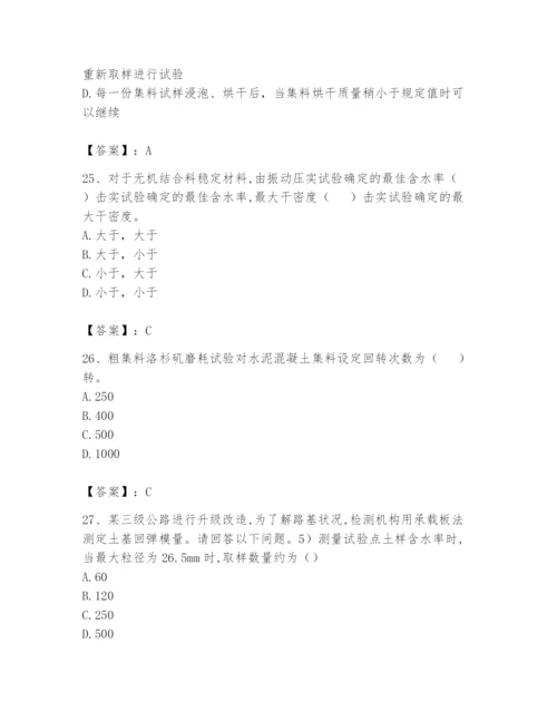 2024年试验检测师之道路工程题库及答案（名师系列）.docx