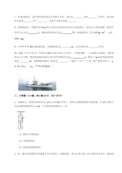 强化训练山西太原市外国语学校物理八年级下册期末考试同步练习试题（含答案解析）.docx