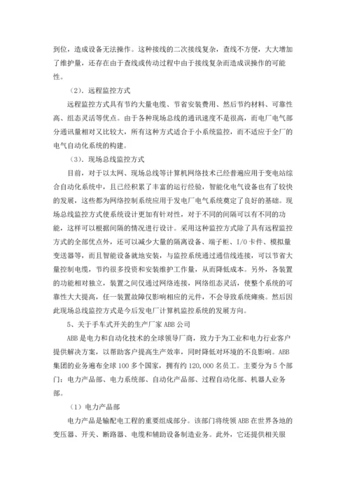 有关认识与实习报告模板六篇.docx