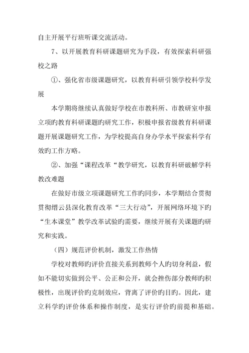 小学年教师队伍建设工作总结.docx