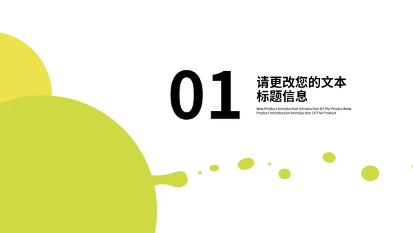 绿色小清新几何气泡学生英语通用课堂教学PPT模板