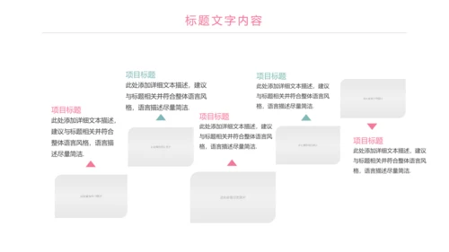 粉红关爱孕妇母婴护理孕妇瑜伽健身PPT模板