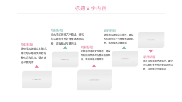 粉红关爱孕妇母婴护理孕妇瑜伽健身PPT模板