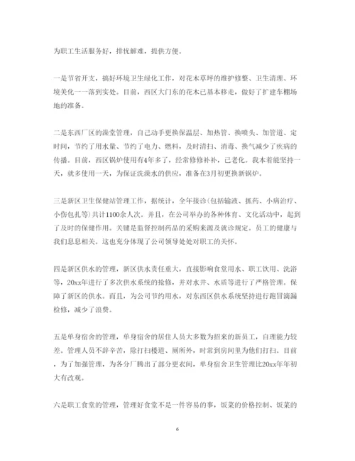 精编综合办公室主任述职报告范文.docx