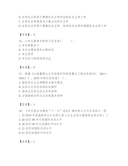 2024年咨询工程师之宏观经济政策与发展规划题库精品【名师推荐】.docx