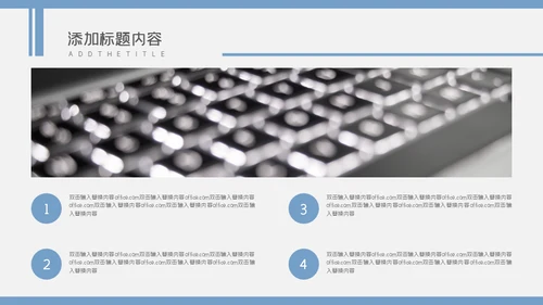 城市剪影计划总结通用PPT母版