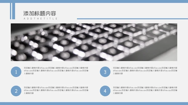 城市剪影计划总结通用PPT母版