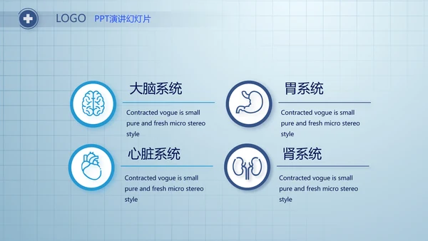 蓝色简约医疗医生述职报告动态PPT