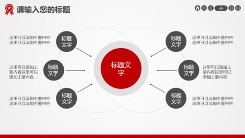 用心服务尽责至善企业介绍宣传通用PPT模板