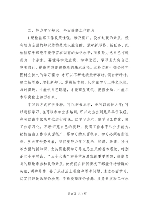 正心正行,做合格优秀党员干部 (2).docx