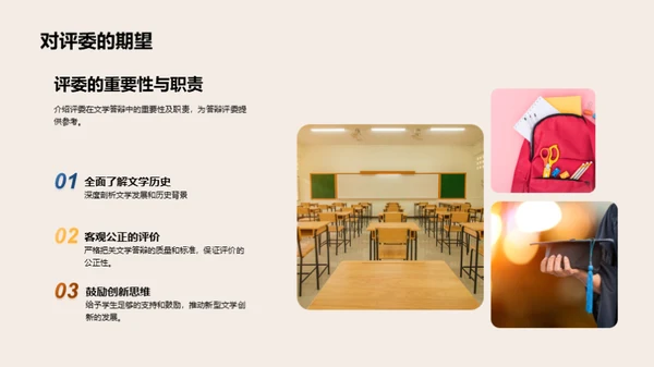 文学演进之路