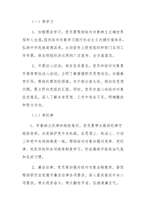 党建活动专业方案.docx