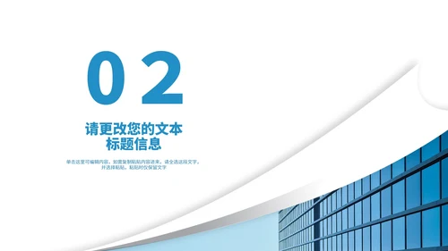 简约建筑大楼年终述职报告PPT模板