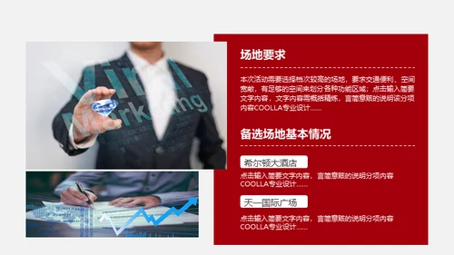 计划经济增长趋势通用PPT模板