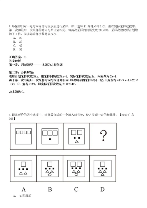 2022年03月中国科学院成都生物研究所科学传播岗位招考聘用强化练习卷套答案详解版