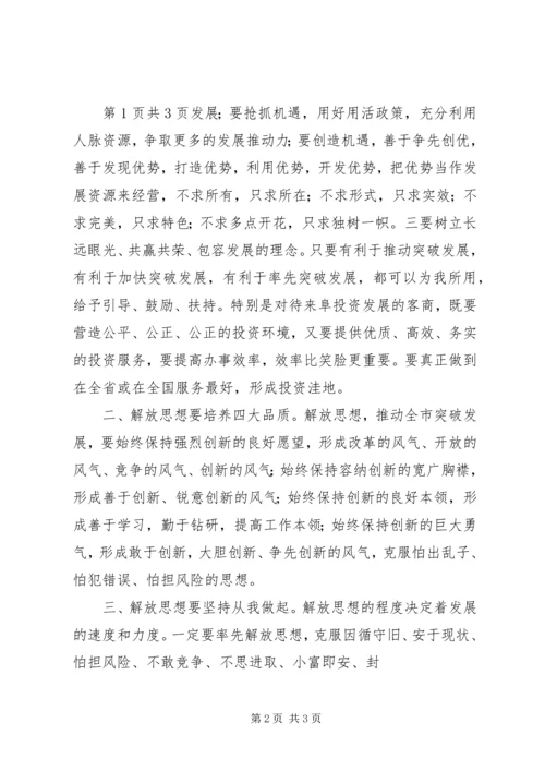 学习多元化经营工作会议心得体会 (3).docx