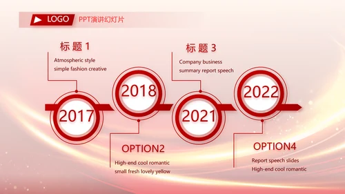 红色业务启动大会战略合作策划PPT