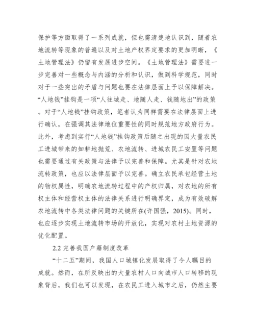 [公共政策毕业论文]公共政策.docx