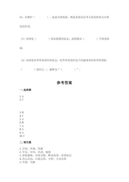 部编版六年级下册道德与法治期末测试卷【夺冠】.docx