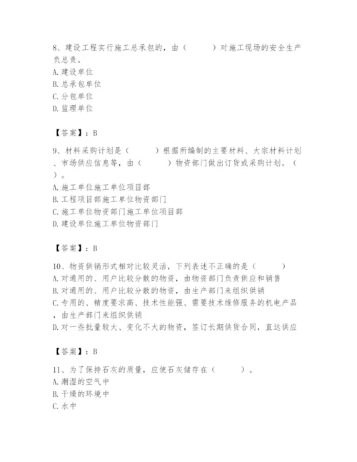 2024年材料员之材料员基础知识题库带答案（精练）.docx