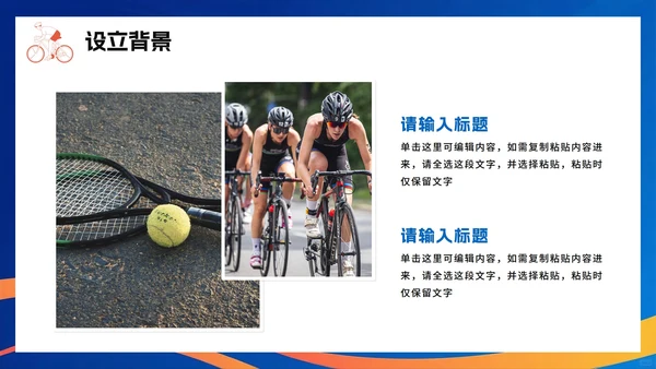 蓝色简约剪影渐变风全国全民健身日节日介绍PPT模板