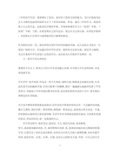 精编自我总结心得体会范文2.docx