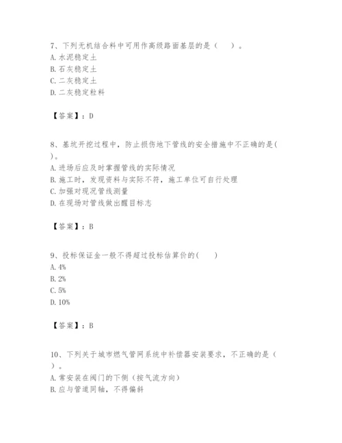 2024年一级建造师之一建市政公用工程实务题库【学生专用】.docx