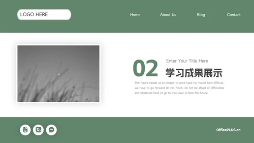 绿色图文大气简约学习汇报PPT模板