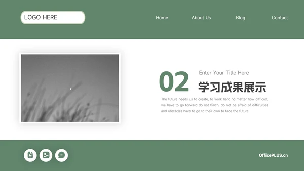 绿色图文大气简约学习汇报PPT模板