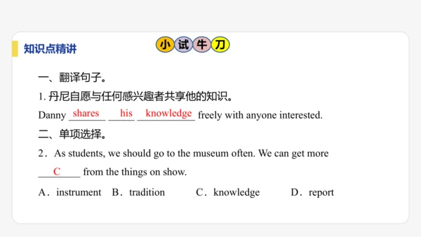【学霸提优】Unit 2 More than fun  单元复习课件 外研版（2024）英语七上单元