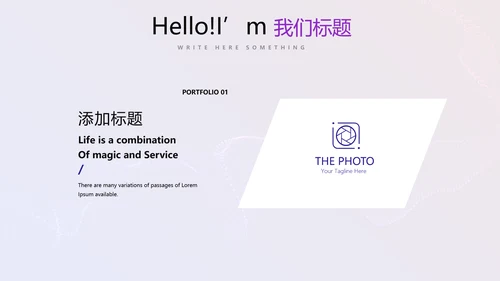 超级演说家精彩演讲讲座通用动态PPT