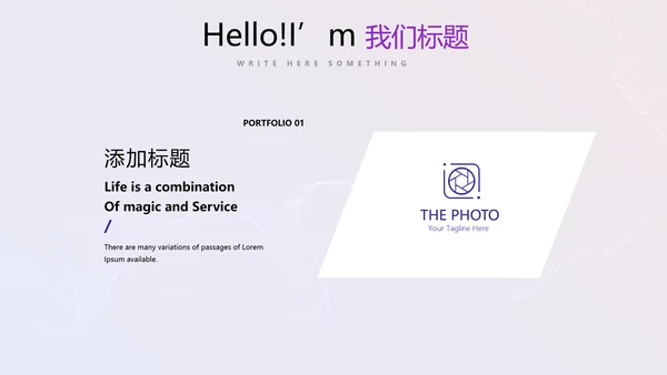 超级演说家精彩演讲讲座通用动态PPT