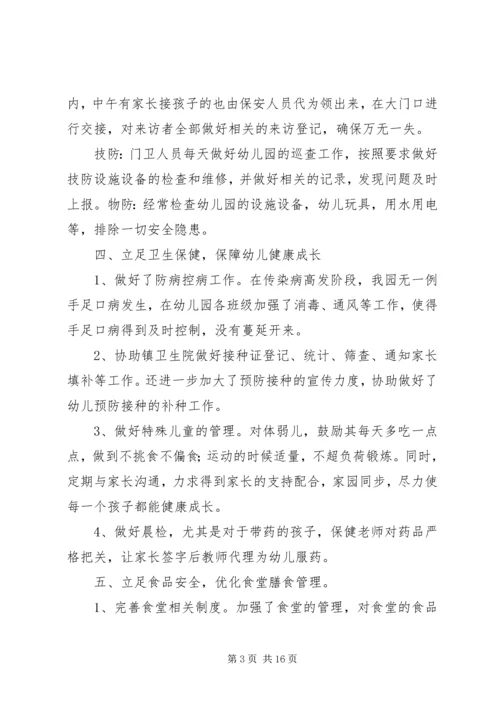 后勤工作自查报告 (3).docx