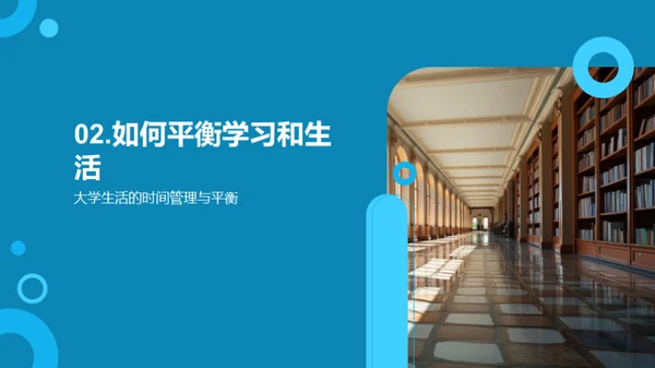 活出大学色彩