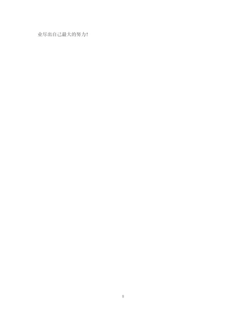 精编之设计公司年终总结范文.docx