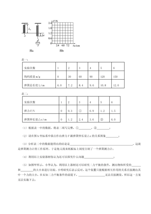第二次月考滚动检测卷-重庆市江津田家炳中学物理八年级下册期末考试定向攻克试题（解析版）.docx