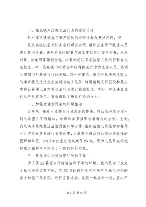 克难求进真抓实干扎实推进宝塔环境综合整治工作专题.docx