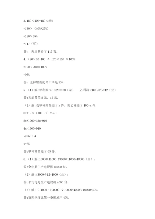 冀教版小升初数学模拟试卷附完整答案【有一套】.docx