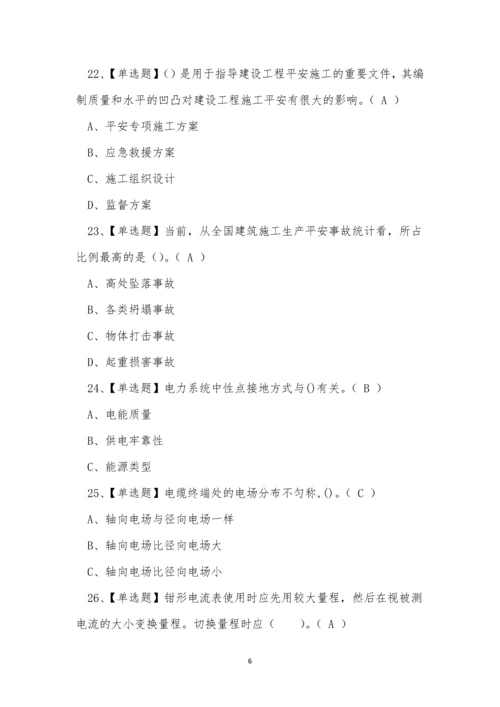 2022年云南省电力电缆电工作业培训报名考试练习题.docx