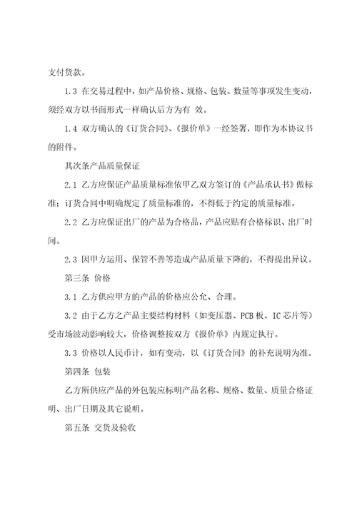 网络买卖合同通用4篇