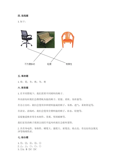 教科版二年级上册科学期末考试试卷及参考答案（名师推荐）.docx