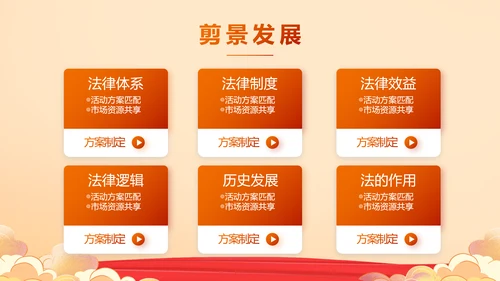 深入学习宣传开展宪法宣传教育活动PPT模板