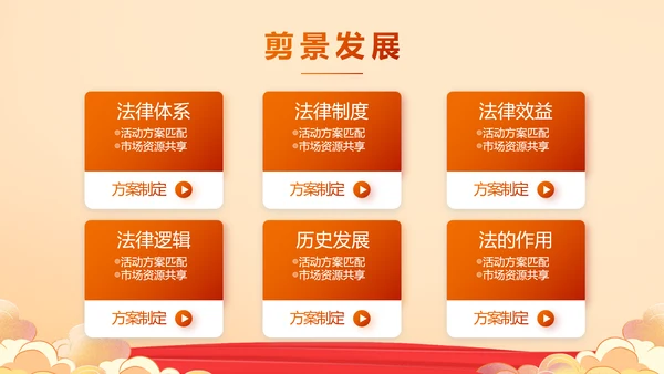 深入学习宣传开展宪法宣传教育活动PPT模板
